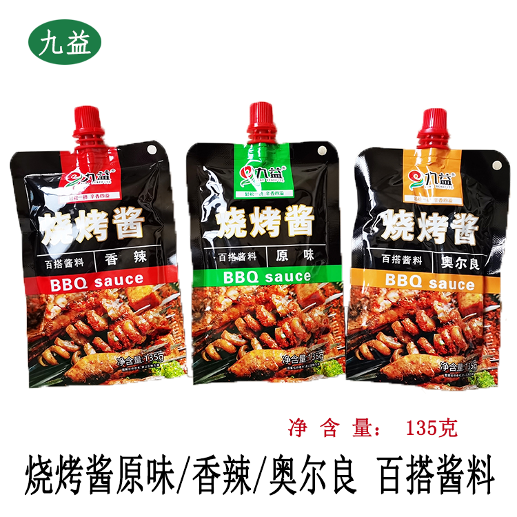 九益烧烤酱135克原味奥尔良香辣口味炸串烤串手抓饼百搭酱料辛香