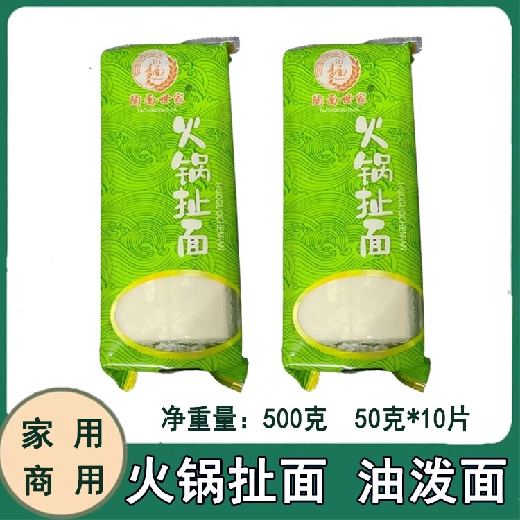 陶面世家火锅扯面500克袋装*20袋半成品油泼面