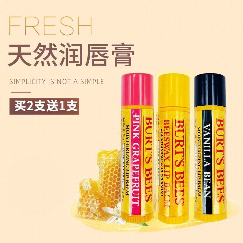 伯特小蜜蜂滋润保湿防干裂润唇膏女口红打底官方正品男士可用无色
