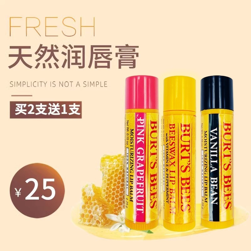 伯特小蜜蜂水果润唇膏儿童女口红