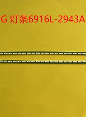 6916L-2943A 6916L-2944A 全新原装 LG 34UC89G 灯条实图 现货