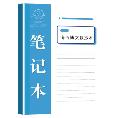 10本笔记本子简约大学生用课堂笔记文具商务办公用品记事本A5工作软抄本A4批发B5日记本草稿软面抄超厚作业练习本