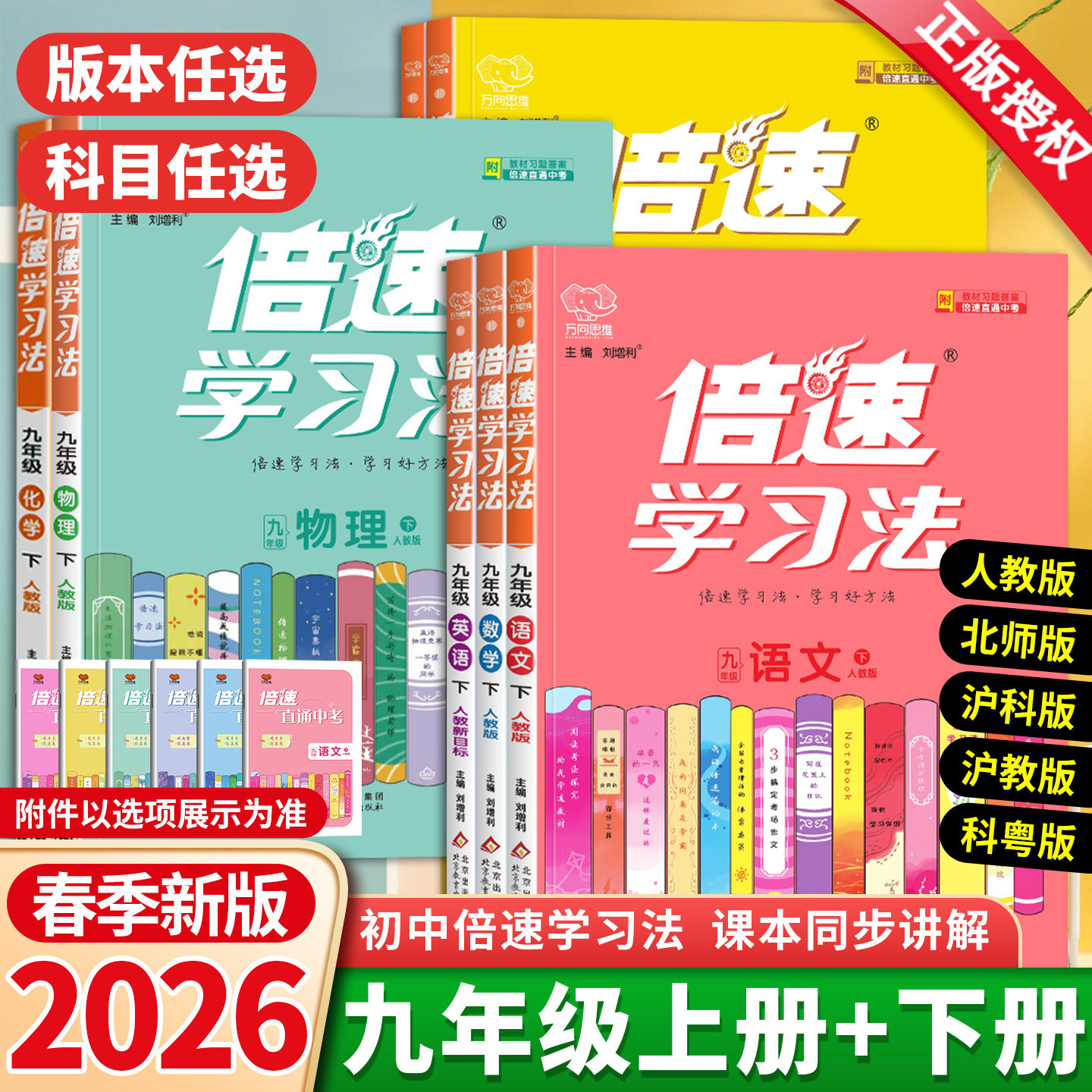 保证正版 收藏加购 优先发货