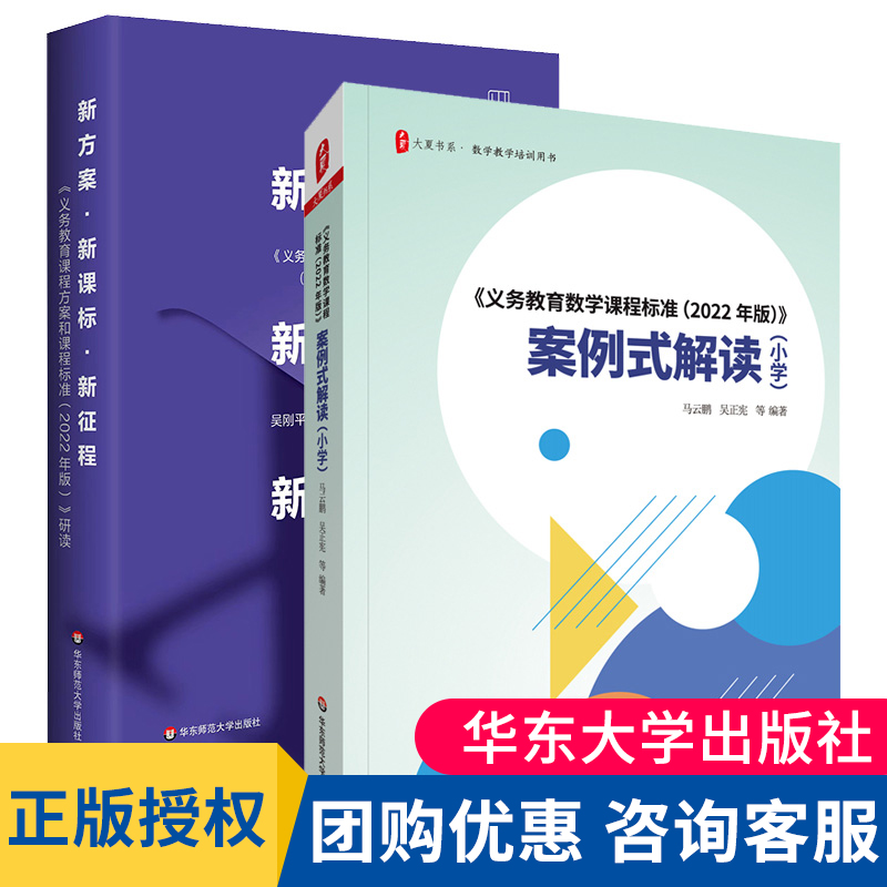 2022年版义务教育数学课程标准