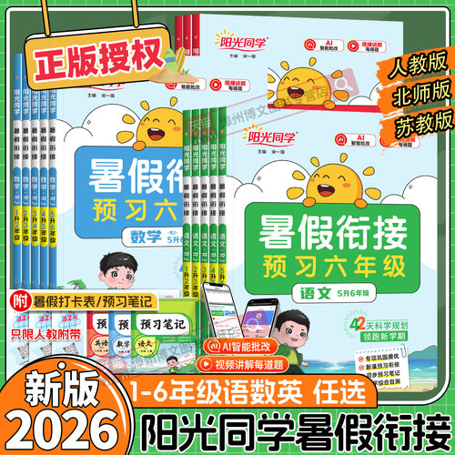 保证正版 收藏加购 优先发货