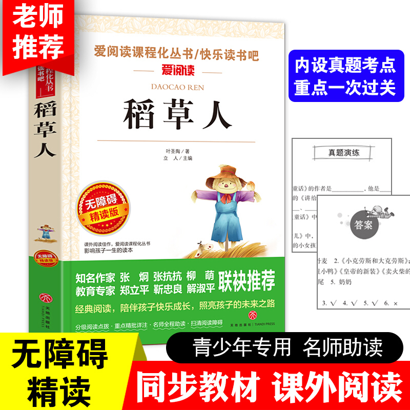 保证正版 收藏加购 优先发货