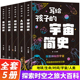 写给孩子 科普书 正版 时间简史 地球简史 中小学生课外阅读书读物科普百科书籍 宇宙简史 这才是孩子爱看 生命简史 5册 人类简史