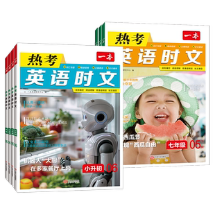 2026新版一本英语热考英语时文英语听力中国文化 七八九年级中考六小升初中789年级完形填空阅读理解任务型短文填空强化专项训练书
