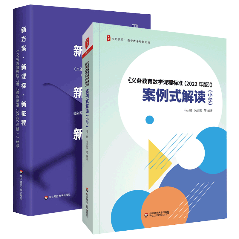2022年版义务教育数学课程标准