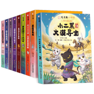 观复猫小学馆11册马未都6-12岁三四五六年级小学生课外阅读戴南瓜门窗迷阵布能豹大内探秘云朵朵除妖记真假蓝毛毛黄枪枪童话奇妙夜