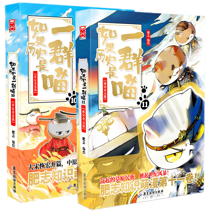 南宋金元宋辽金夏篇全2册