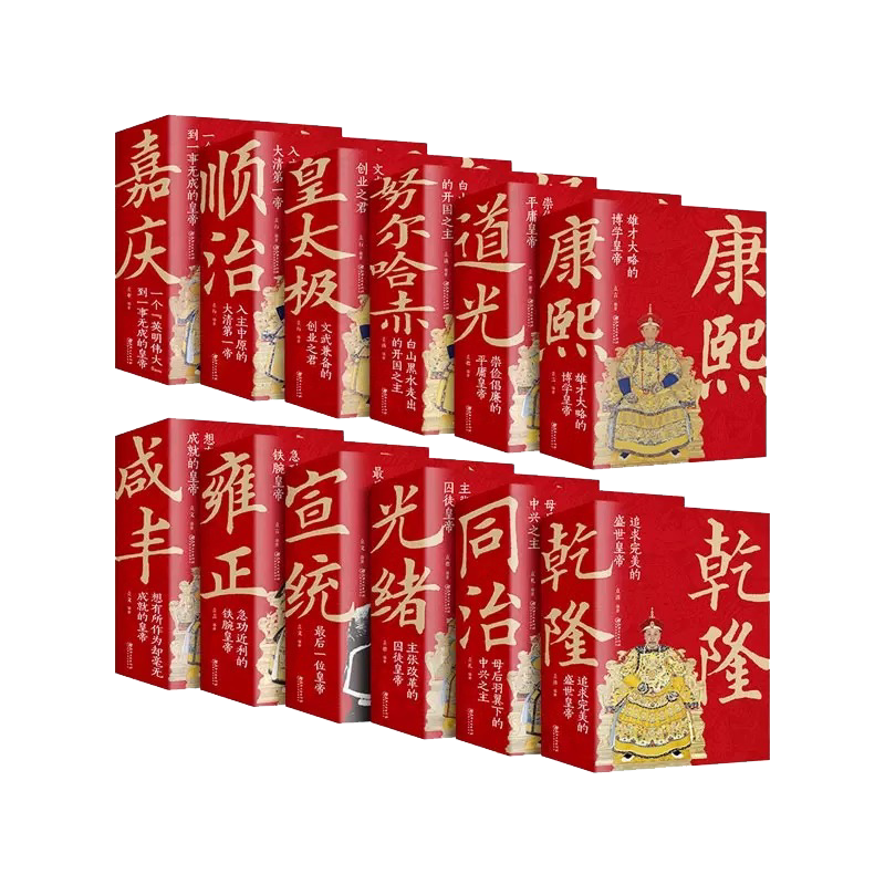 【任选】清朝那些事儿全12册 努尔哈赤皇太极顺治康熙雍正乾隆嘉庆道光咸丰同治光绪宣统 清朝皇帝正说清朝大清十二帝清朝历史的书
