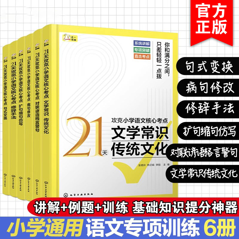 6 21칥СѧĺĿ ʽ任 Ծ ѧʶ ͳĻ д ޸ ޴ַ ﷨ο