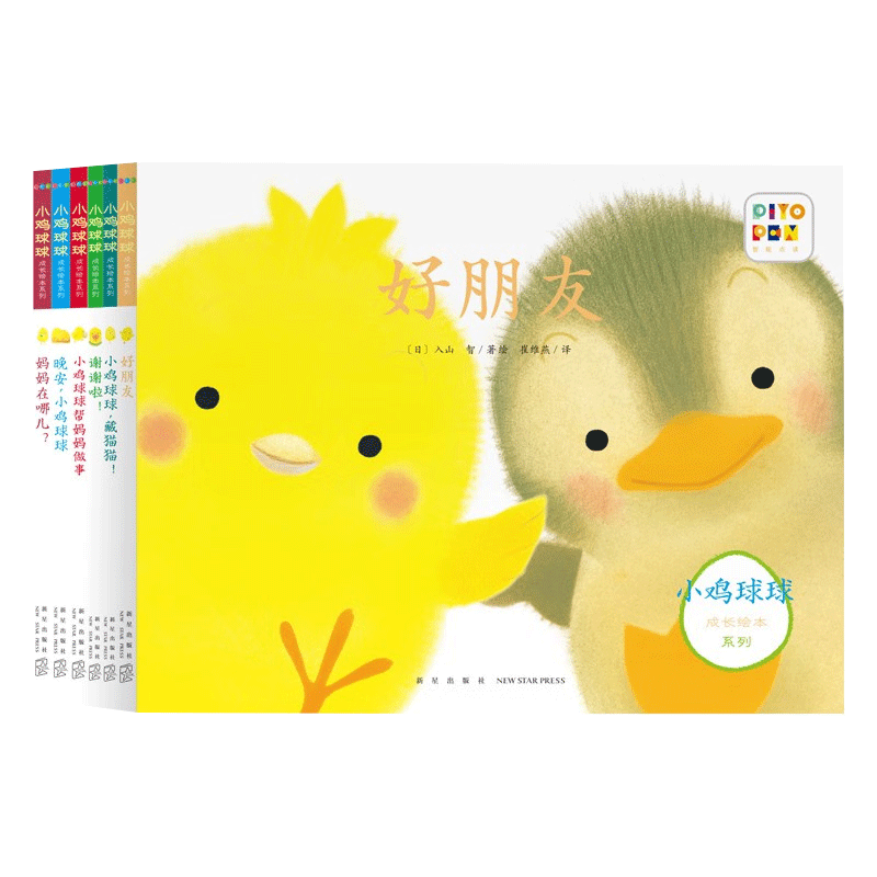 点读版】小鸡球球成长绘本系列全6册宝宝早教书晚安小鸡球球藏猫猫亲子阅读绘本123岁幼儿绘本阅读亲子触摸书和小鸡球球一起玩正版