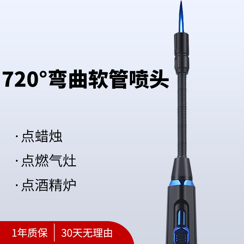 百诚金属充气防风直冲蓝焰喷枪软管直弯头打火机点蜡烛点燃气灶图片