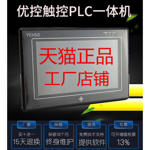 YKHMI中达优控全新7寸触摸屏MC-20MR-6MT-430A-FX-A工控PLC人机界