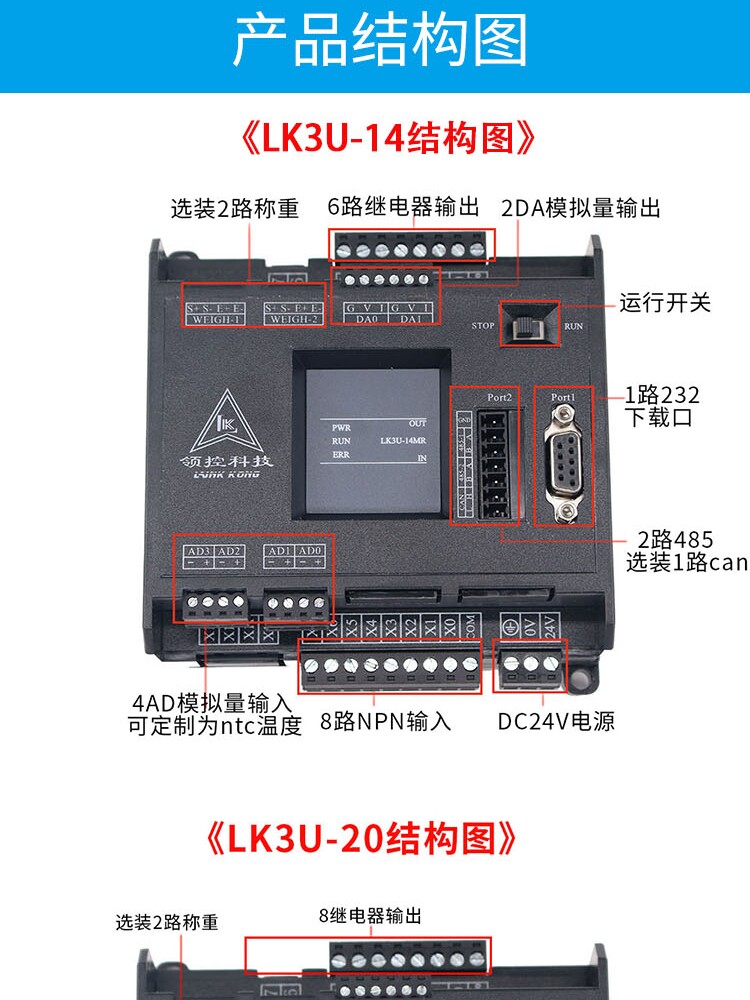 领控PLC工控板 LK3U-32MR48MT8轴2路称重485国产三凌菱plc控制器_虎窝淘