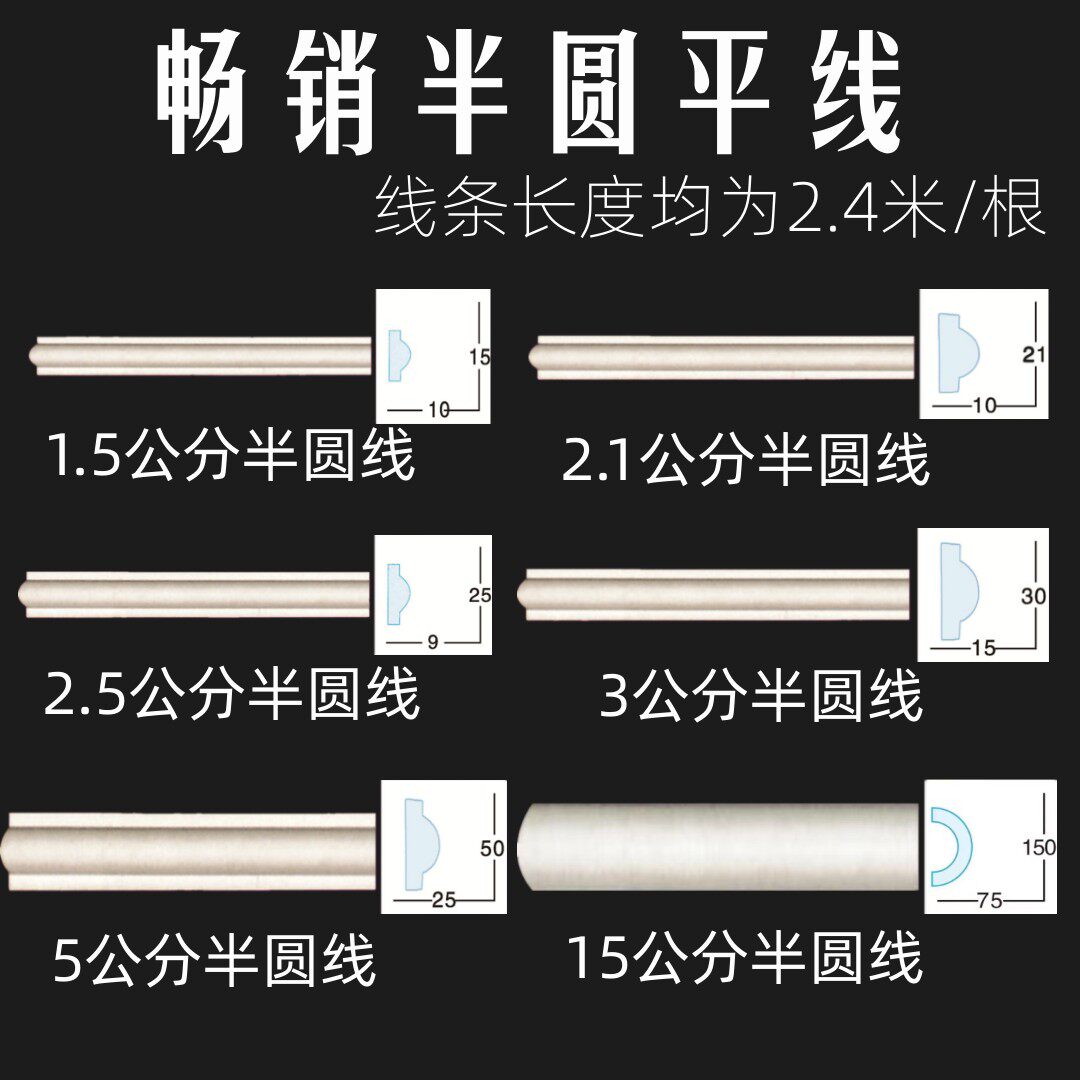 背景墙PU线条素面平线图片