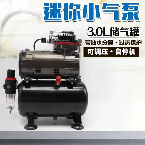 家具维修材料修补空压机气泵喷漆