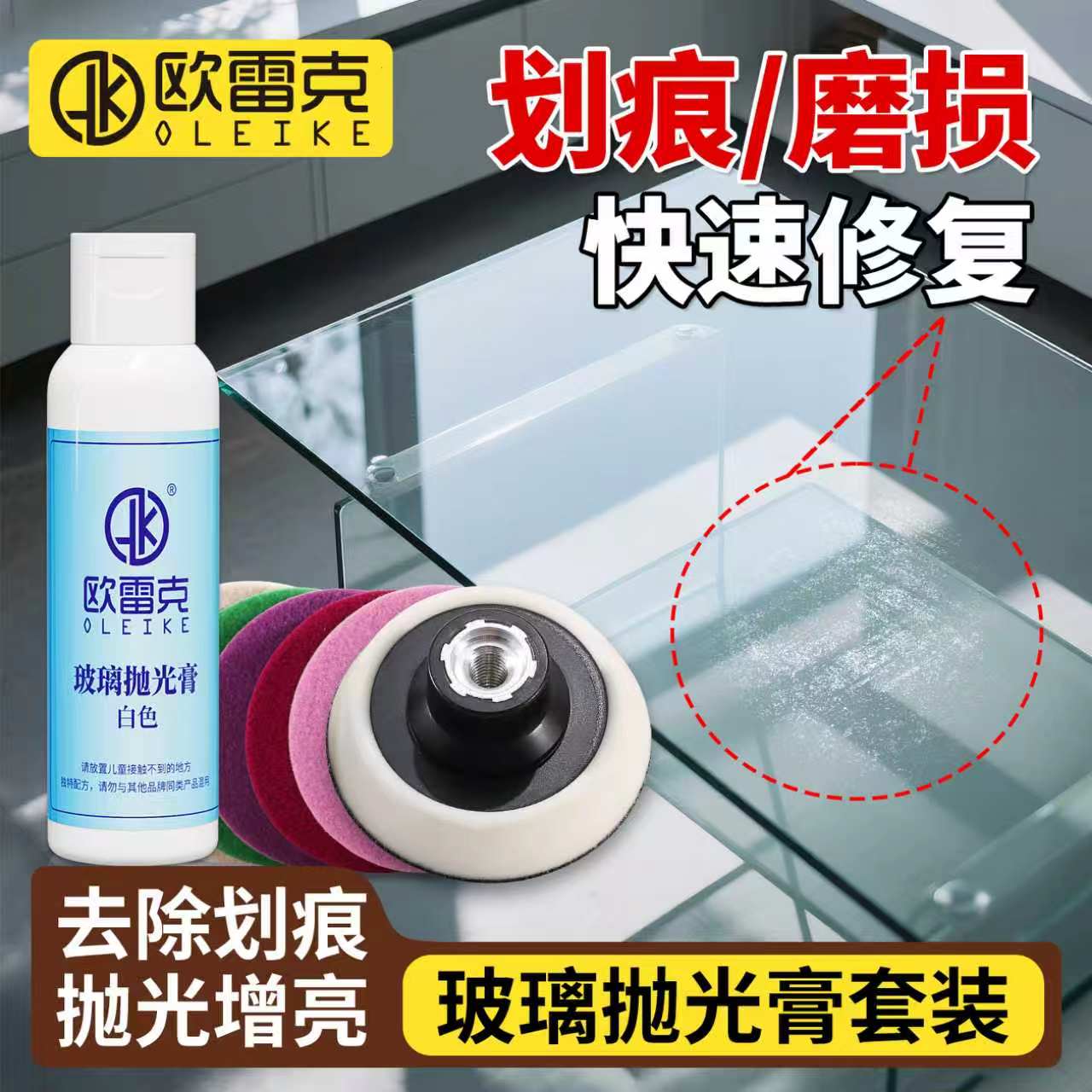 钢化玻璃抛光膏鱼缸去除划痕打磨图片