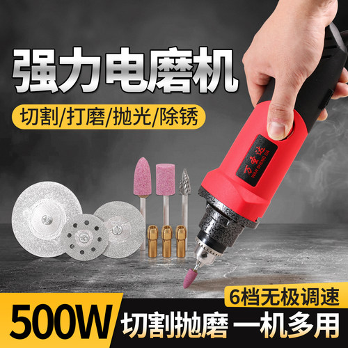 多功能电磨机万圣达维修开口