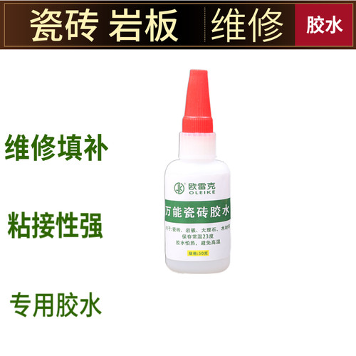 瓷砖岩板粘接打磨维修胶水