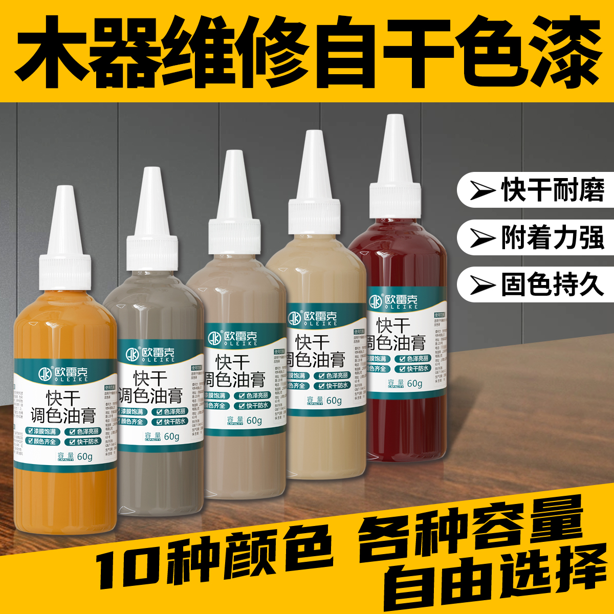 实木灰色家具维修科技木修色油膏