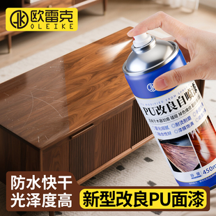 新型改良PU面漆家具维修油性自喷漆木器维修翻新清漆哑光透明清漆