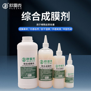 哑光调色树脂成膜剂欧雷克水性