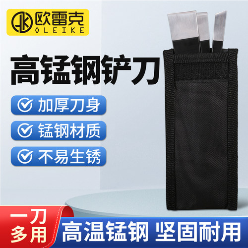 欧雷克铲刀雕刻刀家具维修