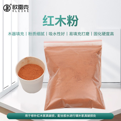 地板楼梯红木粉专用热卖填充材料