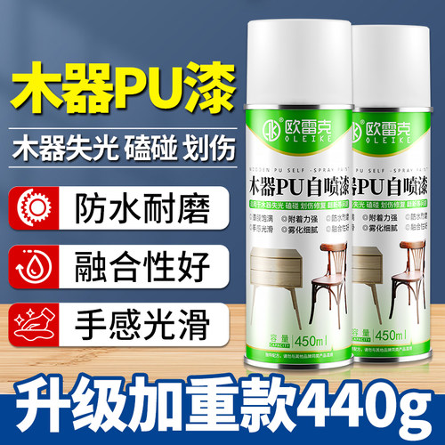 消痕消雾剂接口水PU透明面漆底漆