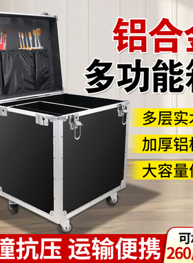 4轮拉杆黑色铝合金工具箱升级款仪器箱设备箱万向滑轮五金收纳箱