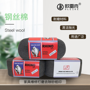 欧雷克补漆材料犀牛钢丝棉木质家具维修工具抛光棉去除砂纸40