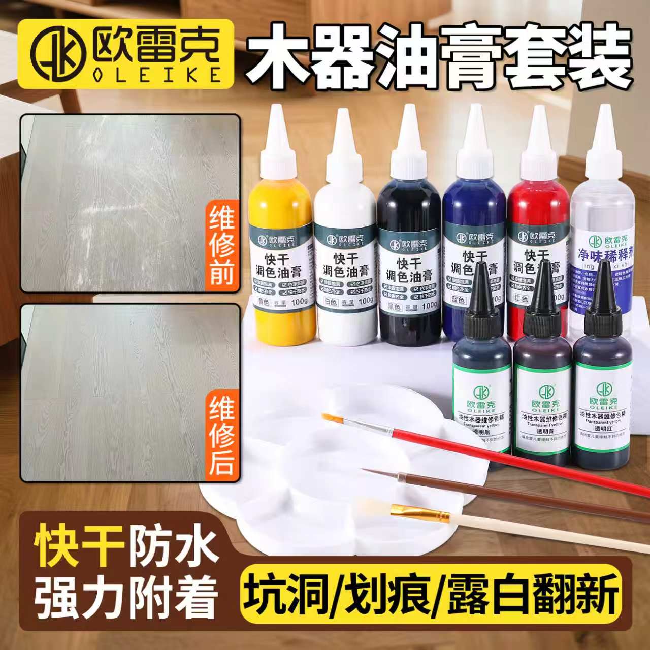 家具维修木器调色膏工具修复套装图片