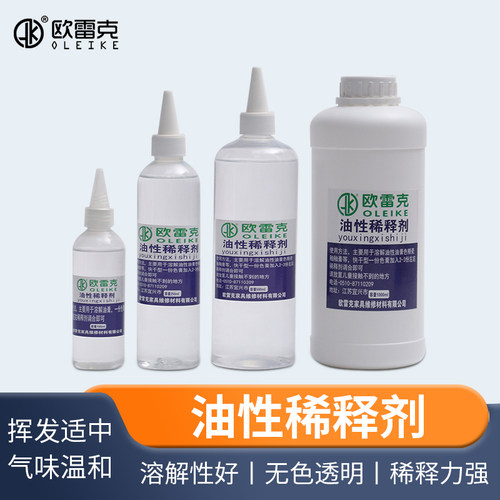 欧雷克油膏稀释剂家具维修材料