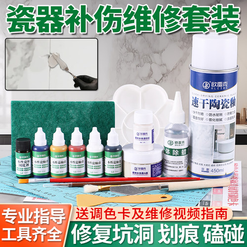 瓷砖修复破损修补膏维修工具套装