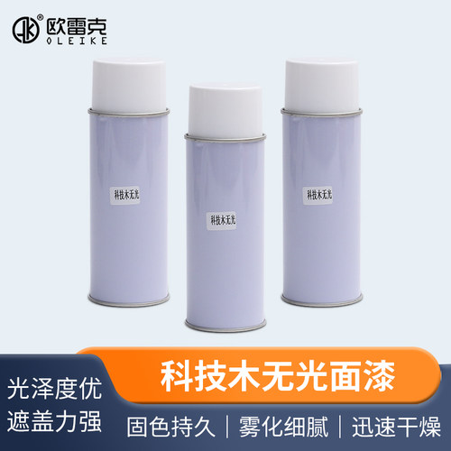 科技木无光漆特哑光漆翻新无雾化