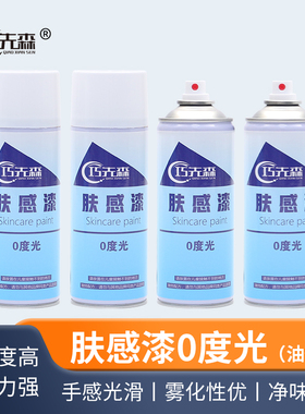 木质家具修补美容补漆肤感漆0度光维修材料透明面漆融合剂自喷漆