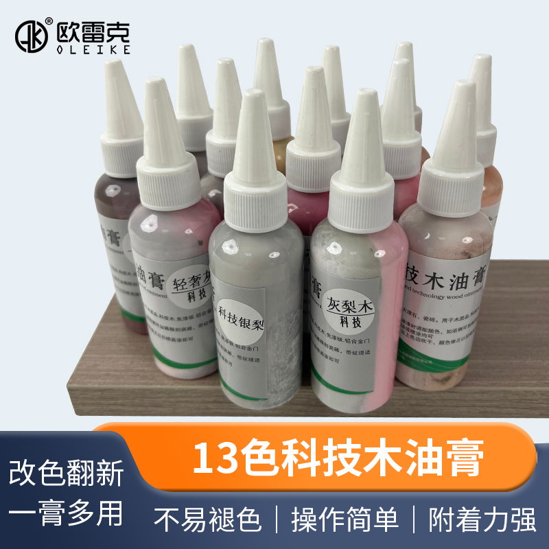 科技木油膏家具维修美容碰伤开裂免漆板修补翻新上色补漆快干色膏