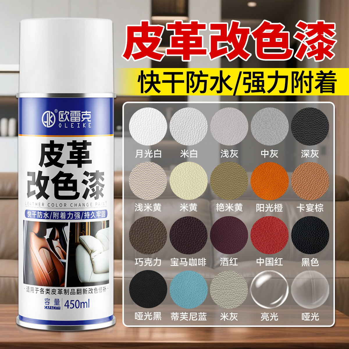 皮革改色翻新漆真皮汽车座椅方向盘划痕坑洞修复沙发衣鞋包补色剂