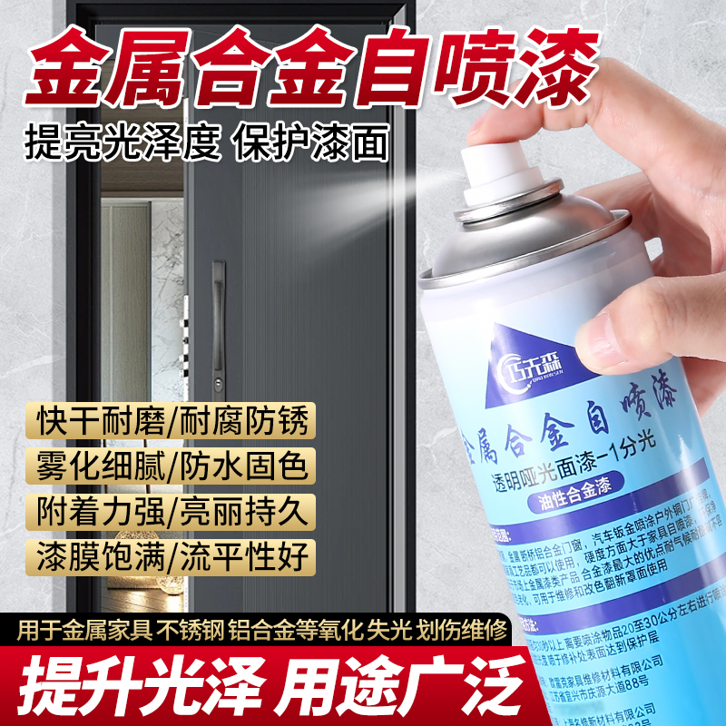 金属自喷清面漆金属漆巧先森户外
