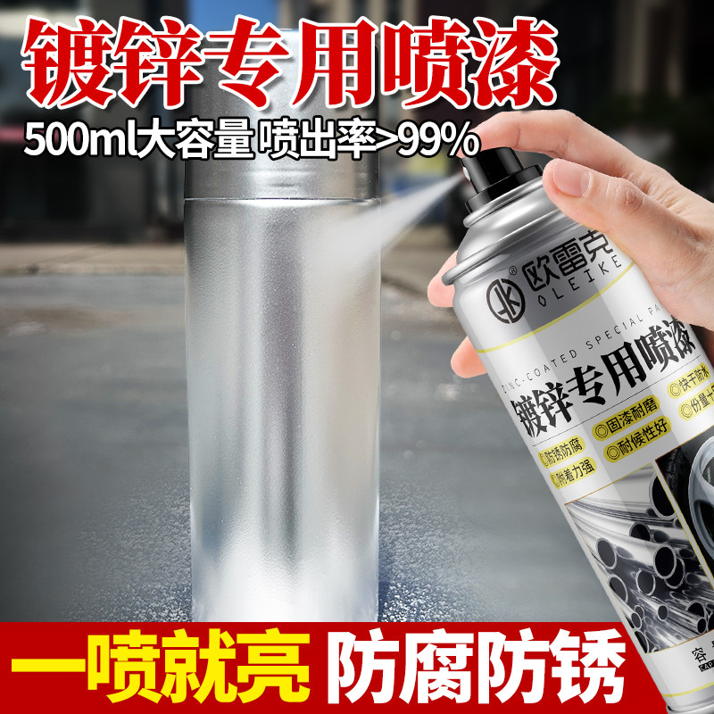 镀锌管自喷漆免除锈金属漆防腐防锈银色手喷漆铁门五金修补镀铬漆 - 实物图