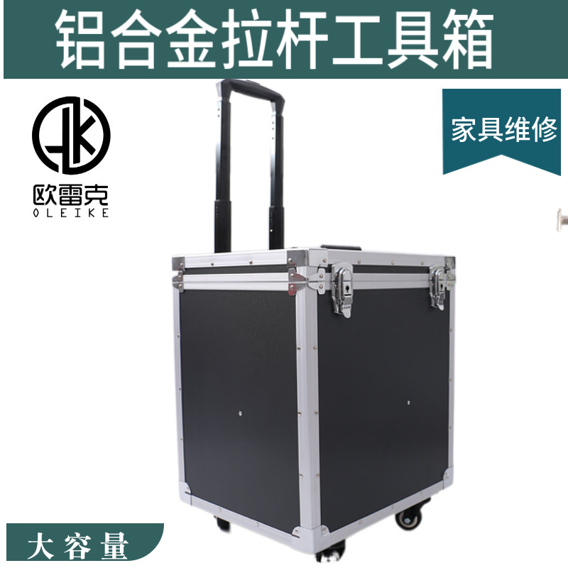 铝合金工具箱欧雷克多功能家具图片