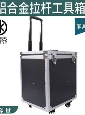 铝合金工具箱欧雷克多功能家具