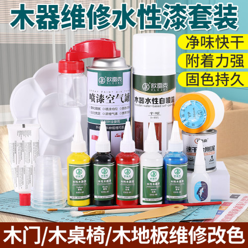 科技木灰木器水性漆划痕修补套装