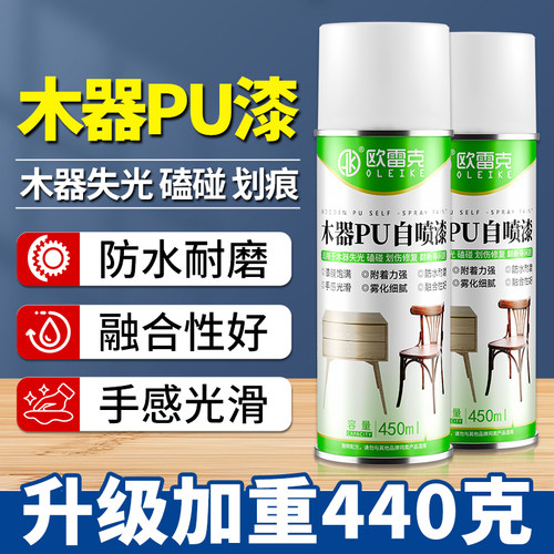 PU透明清面漆实木家具划痕维修复