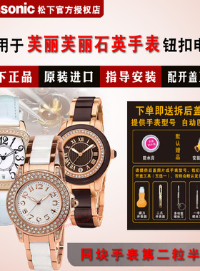 适用于芙丽芙丽Folli Follie手表进口电池WF7B019ZE/026SD/057ZS WF7C009SP WF7F043BD WF7P048专用电子