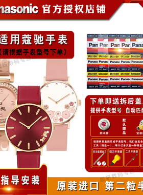 适用COACH蔻驰进口石英手表电池CA.120.7.34.1399/1599/1600/1650/1709/1710/1742/1748/1793/1818/1967/8129