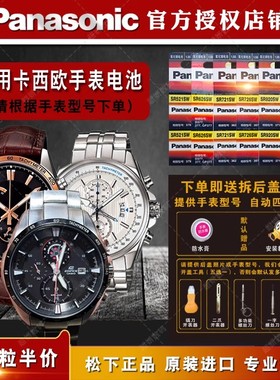 适用Casio卡西欧5345手表电池EFR-526/527/529/531/532/539 bem-511/512石英mth-5001男型号纽扣电子进口